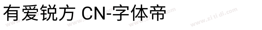 有爱锐方 CN字体转换